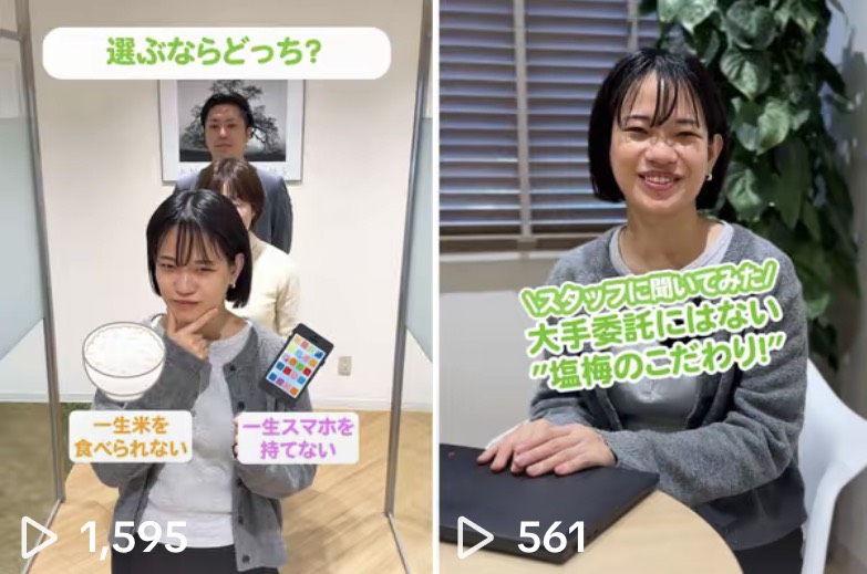 【お知らせ】塩梅SNS始めました！