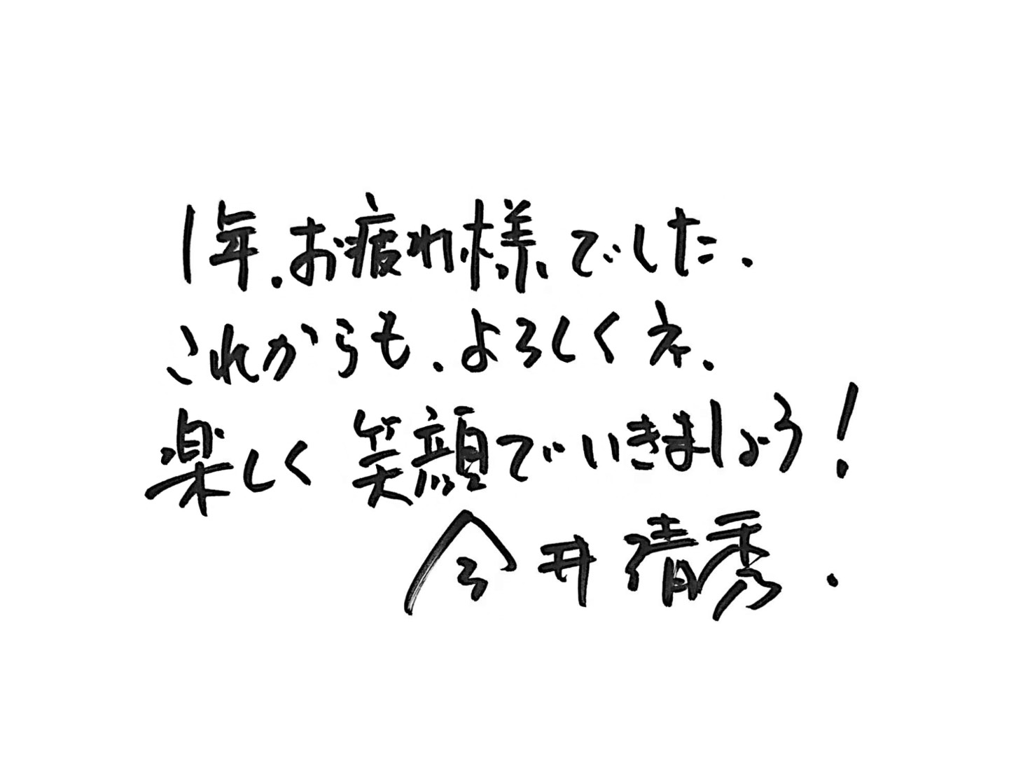 2025年度 1年目栄養士振り返り発表会&交流会を開催しました!